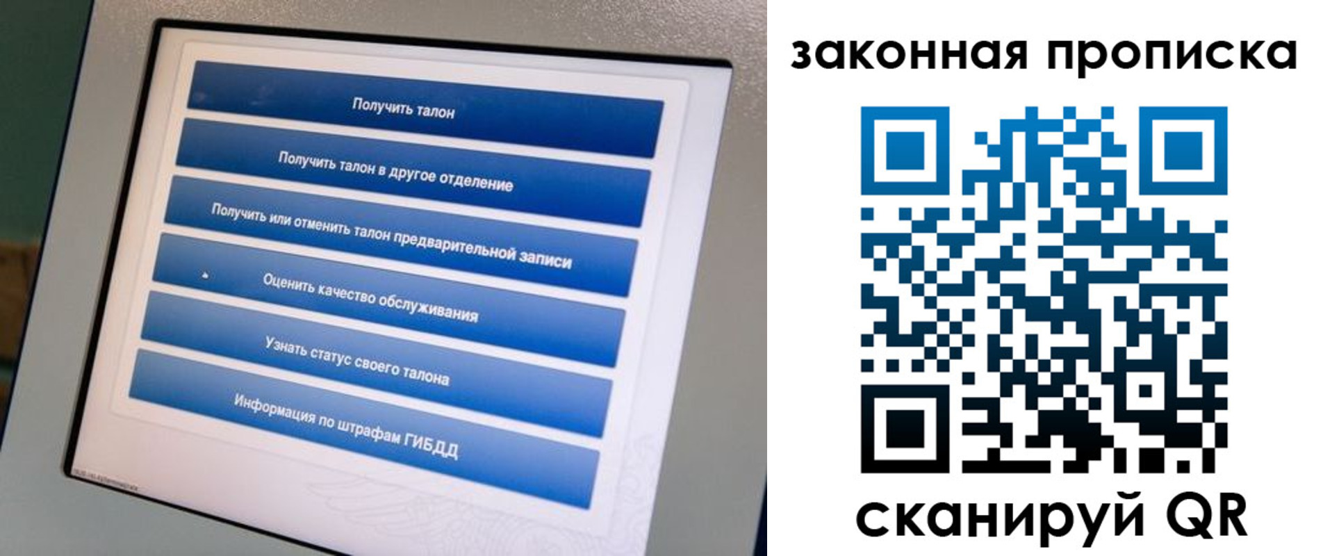 прописка 2025 в Кондопоге
