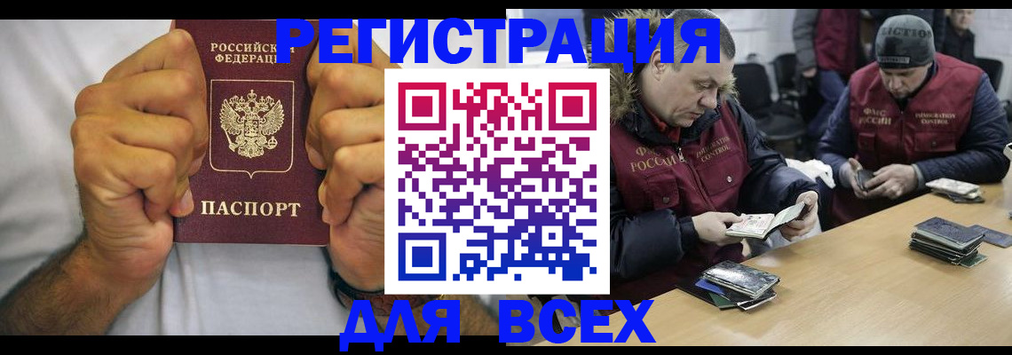 временная регистрация купить в Кондопоге