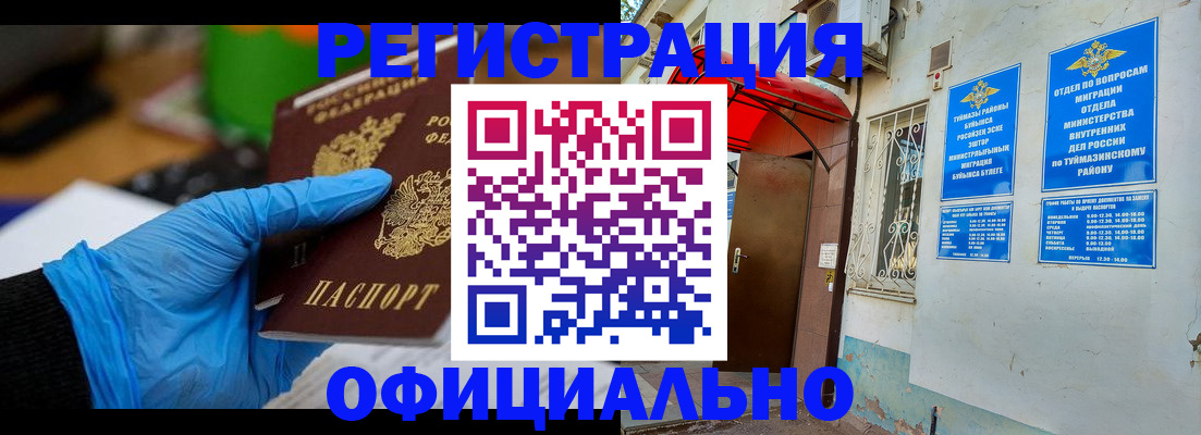 прописка в Кондопоге