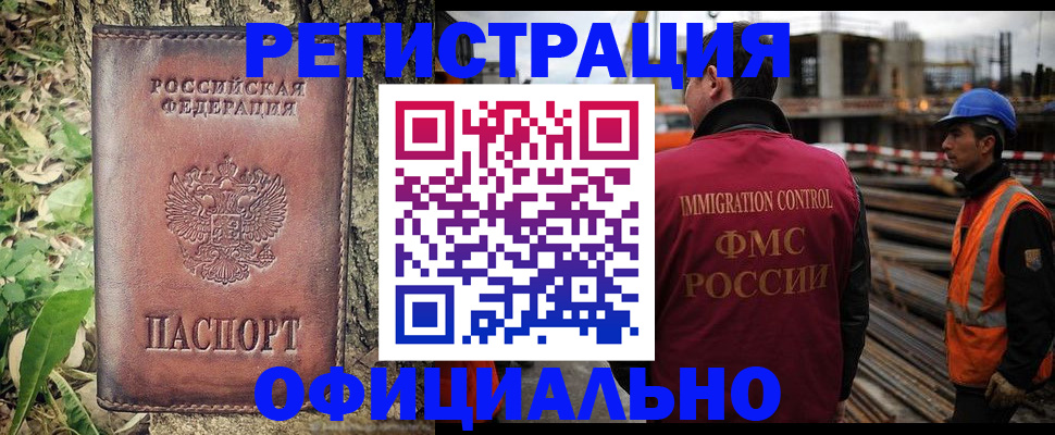 временная регистрация купить в Кондопоге